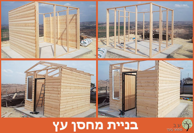 מחסן עץ בבנייה